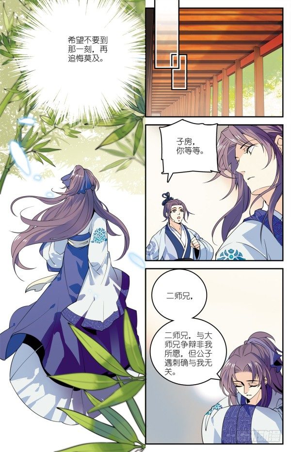 儒家嫌疑12