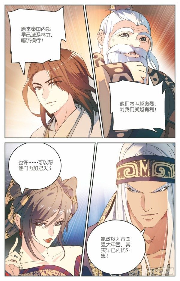 内忧外患19