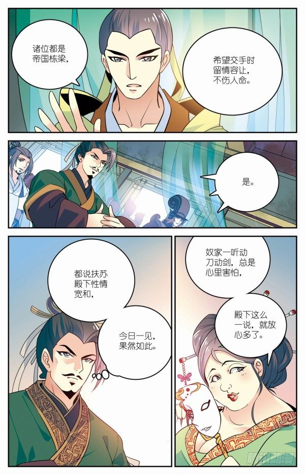比武开启12