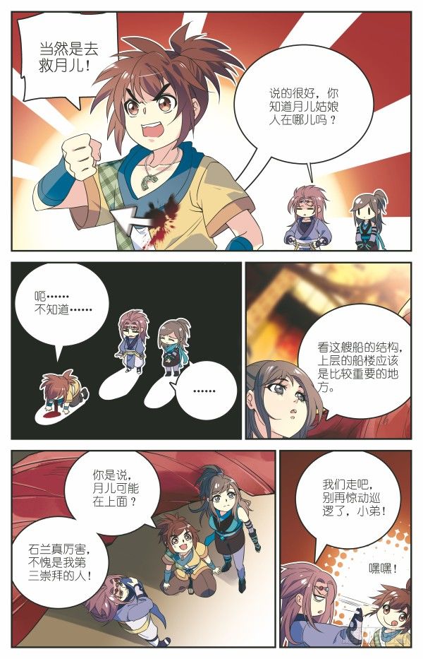 舍生取义5
