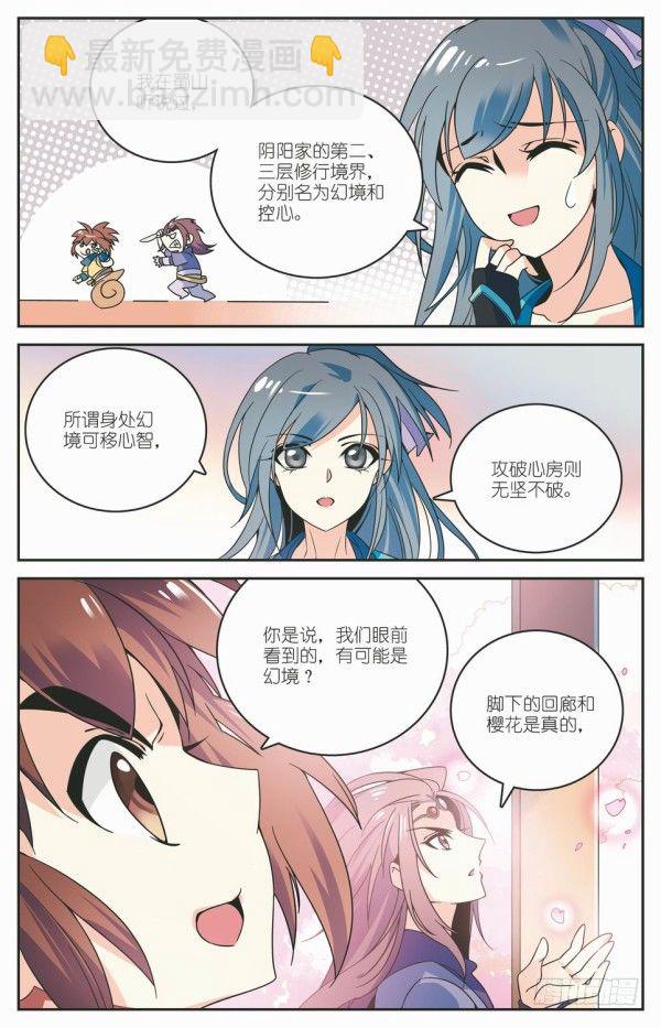 阴阳五行5