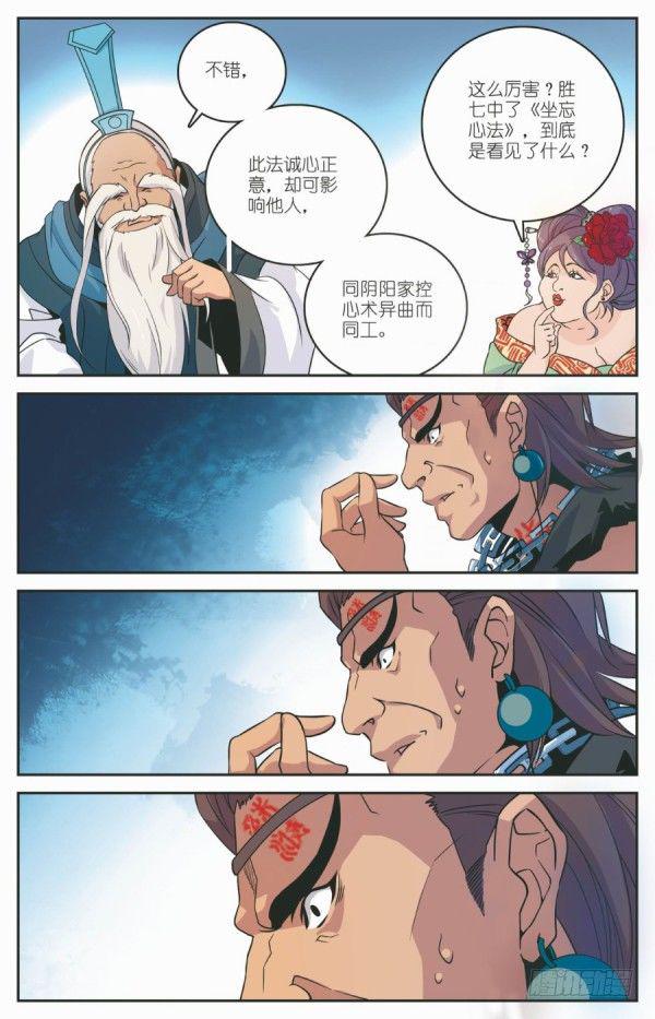 劫狱之难12