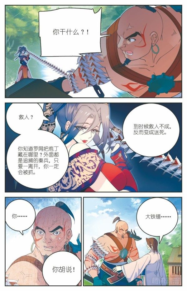 内忧外患8