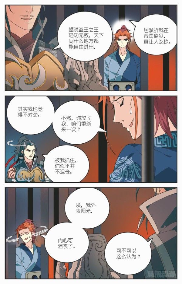 蜃楼图纸9