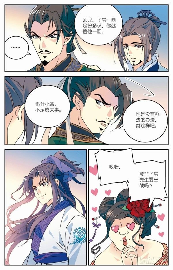 比武开启17