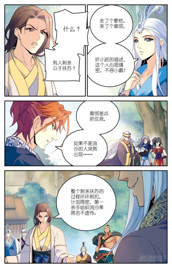 刺客组织10