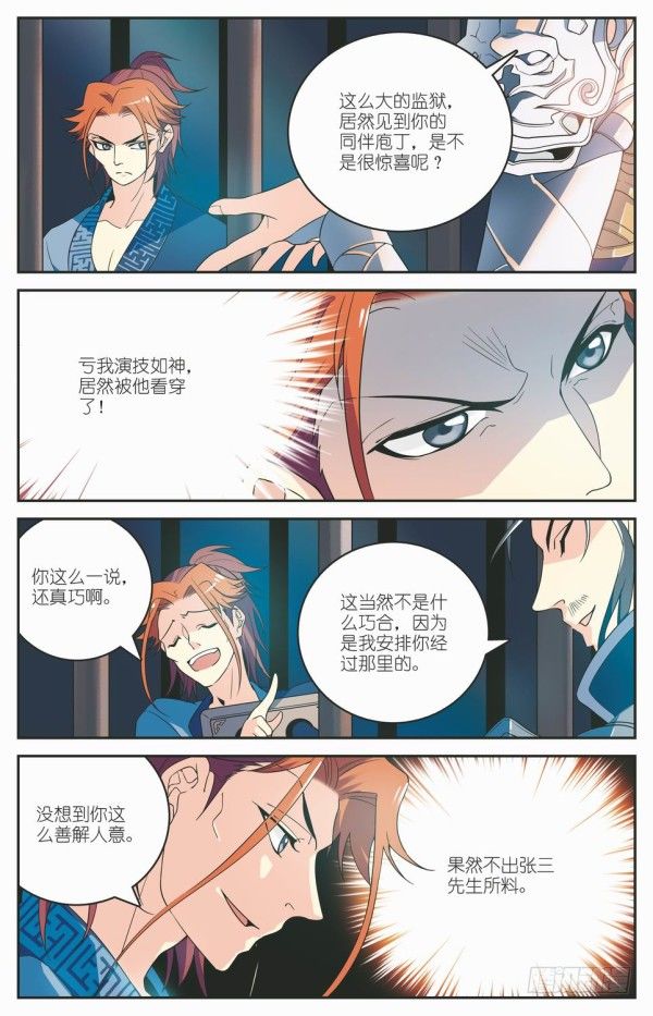 蜃楼图纸18