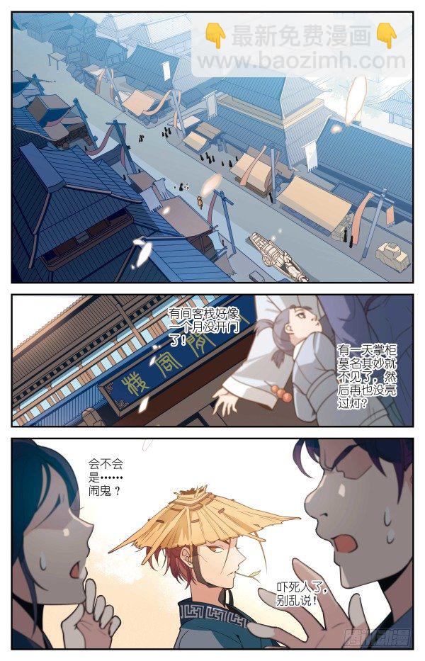 桑海暗涌8