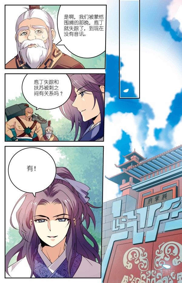 刺客组织17