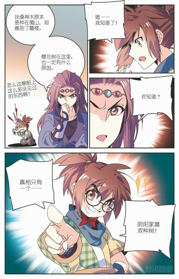 阴阳五行4