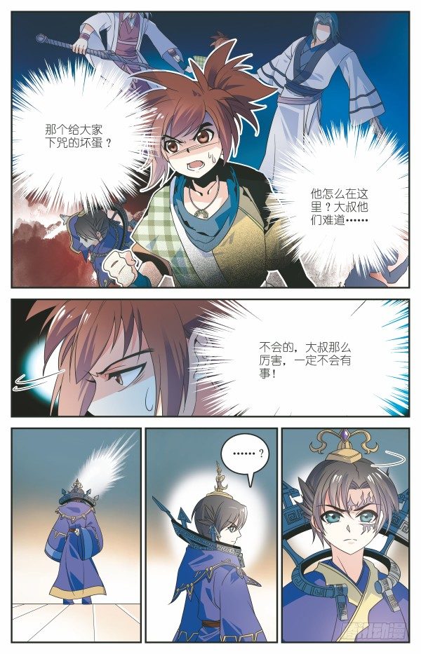 舍生取义14