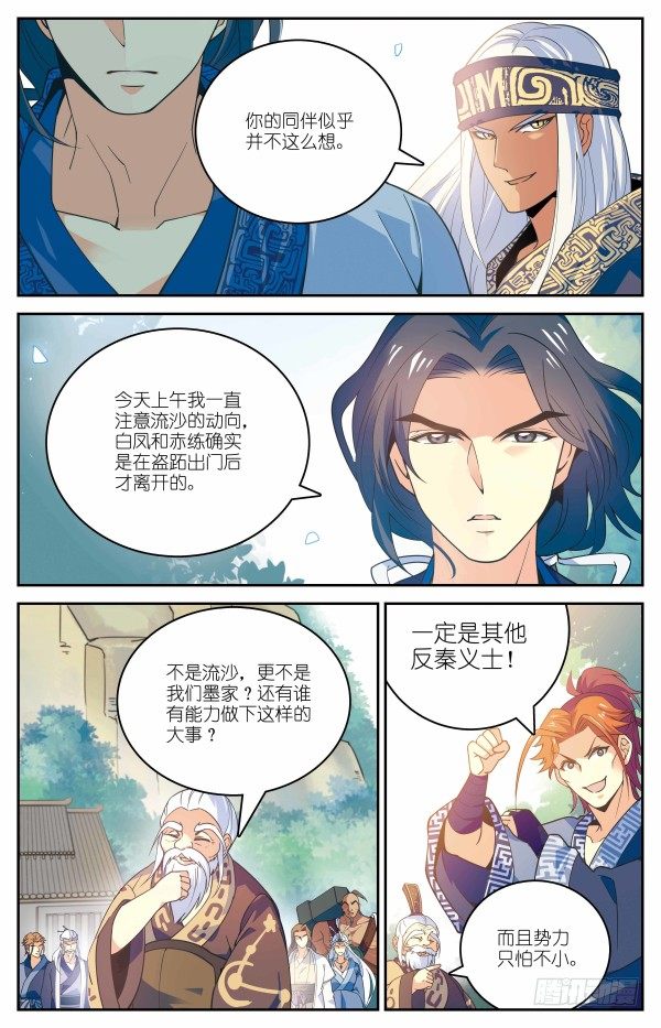 刺客组织13