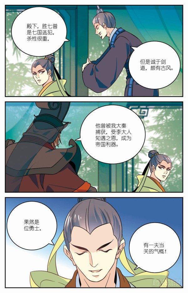 双人出战11