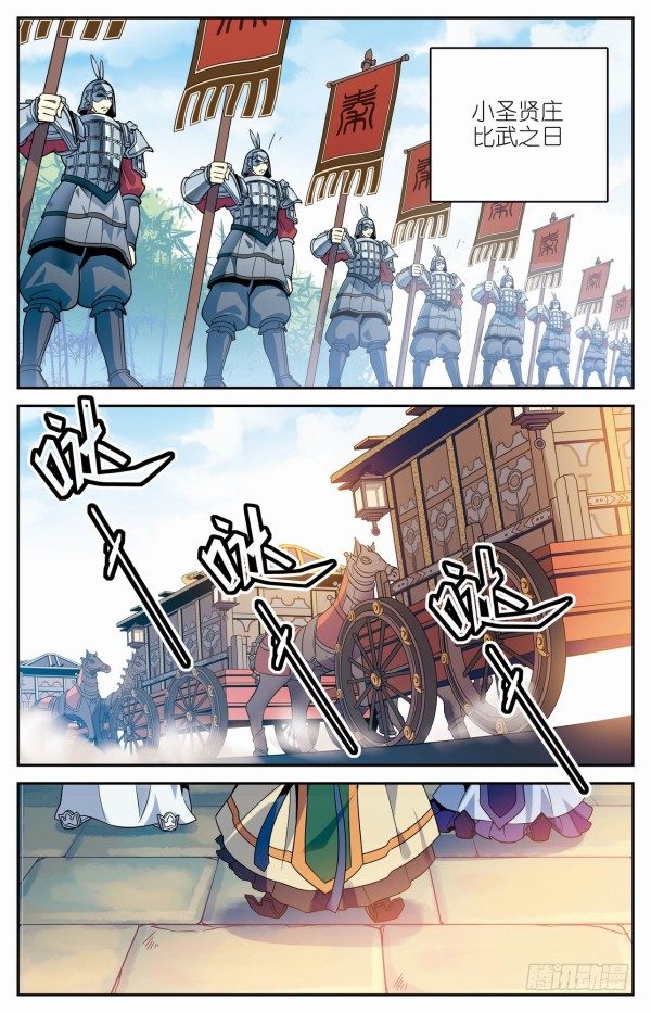 比武开启1