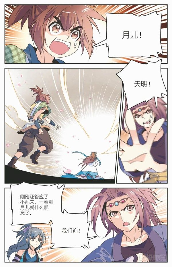 阴阳五行7