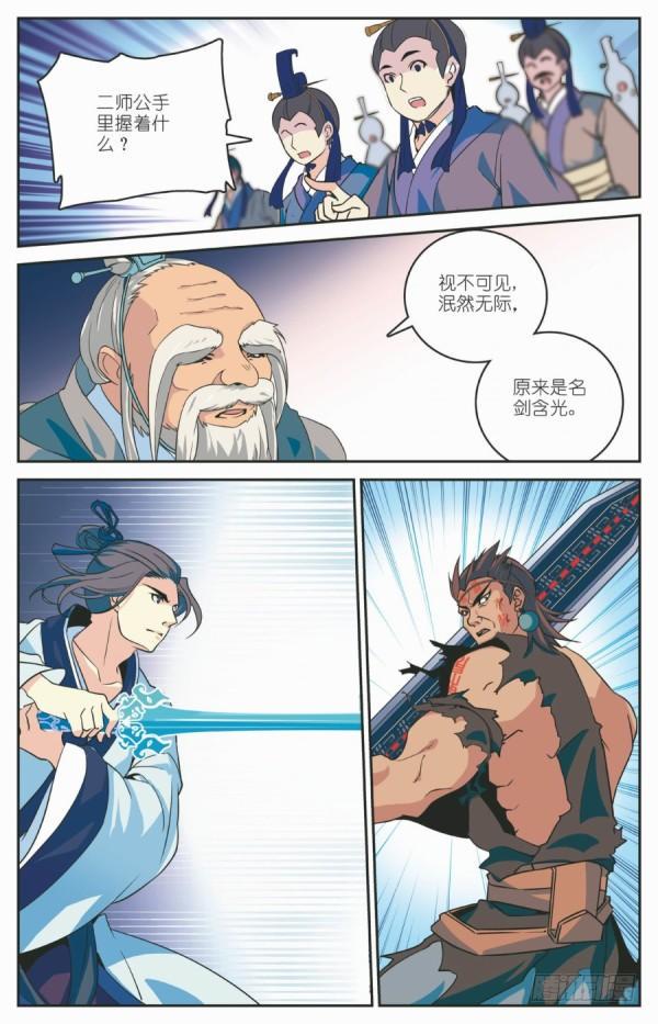劫狱之难9