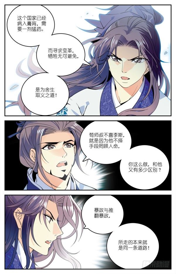 儒家嫌疑15