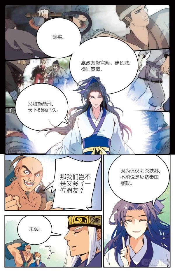 刺客组织14
