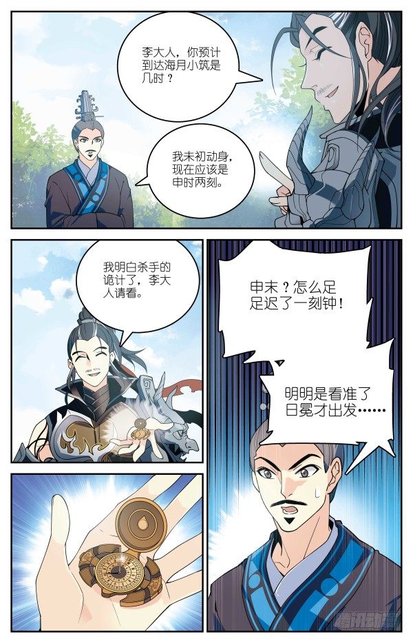 真假李斯6