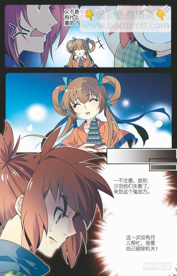 阴阳五行15