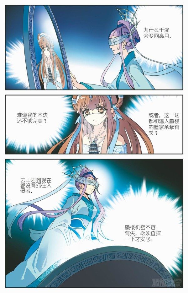 樱花回廊3