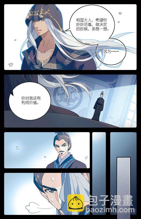 真假李斯15