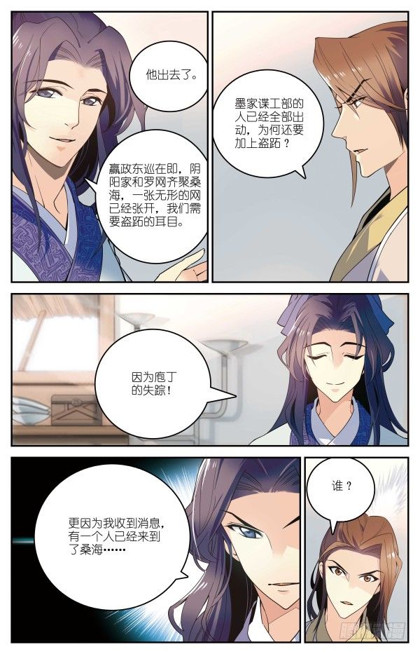 海月惊涛2