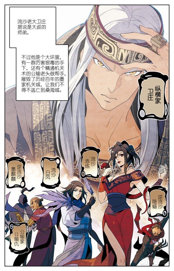 我叫天明10