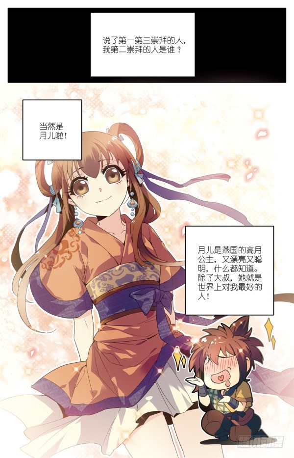 我叫天明15