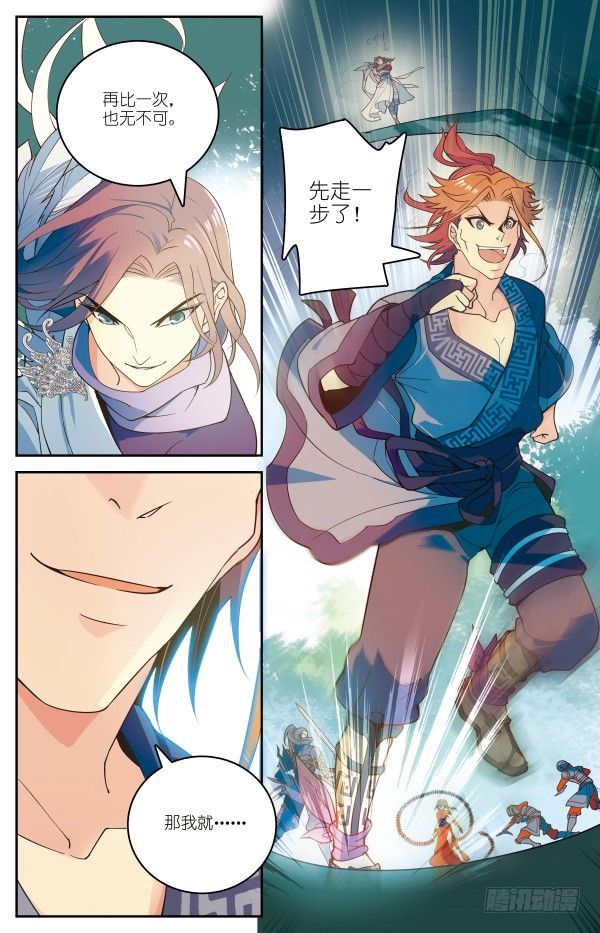 凤舞六幻19