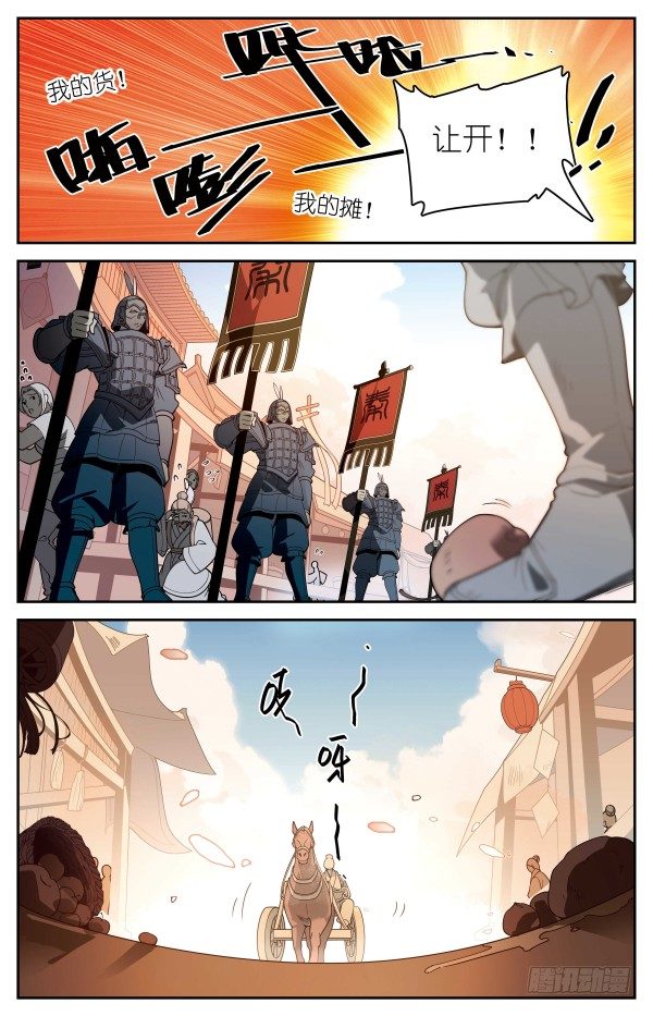 桑海暗涌6