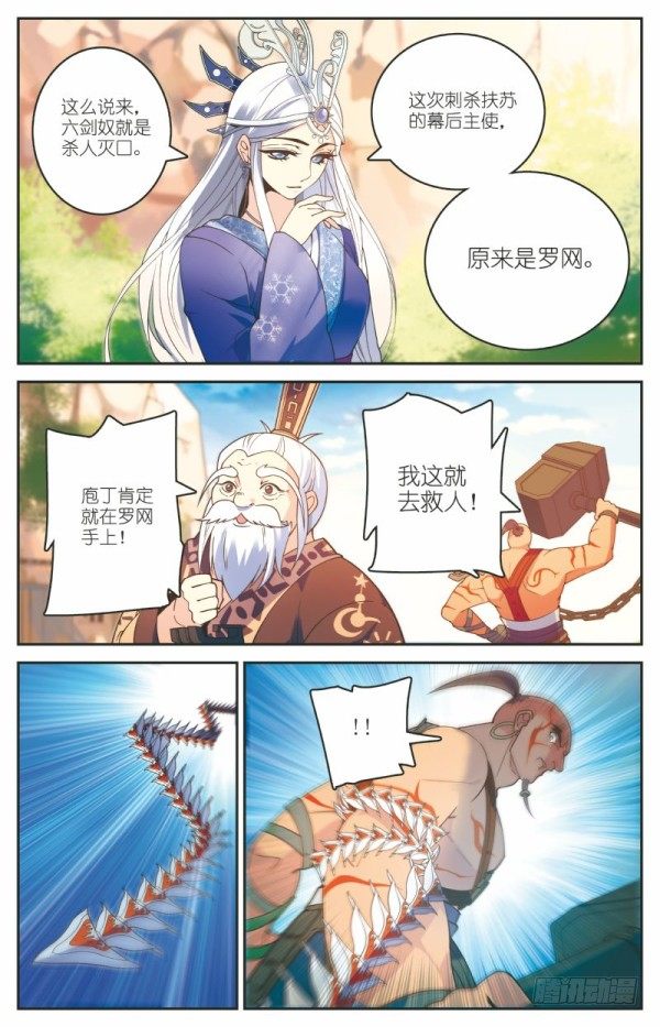 内忧外患7