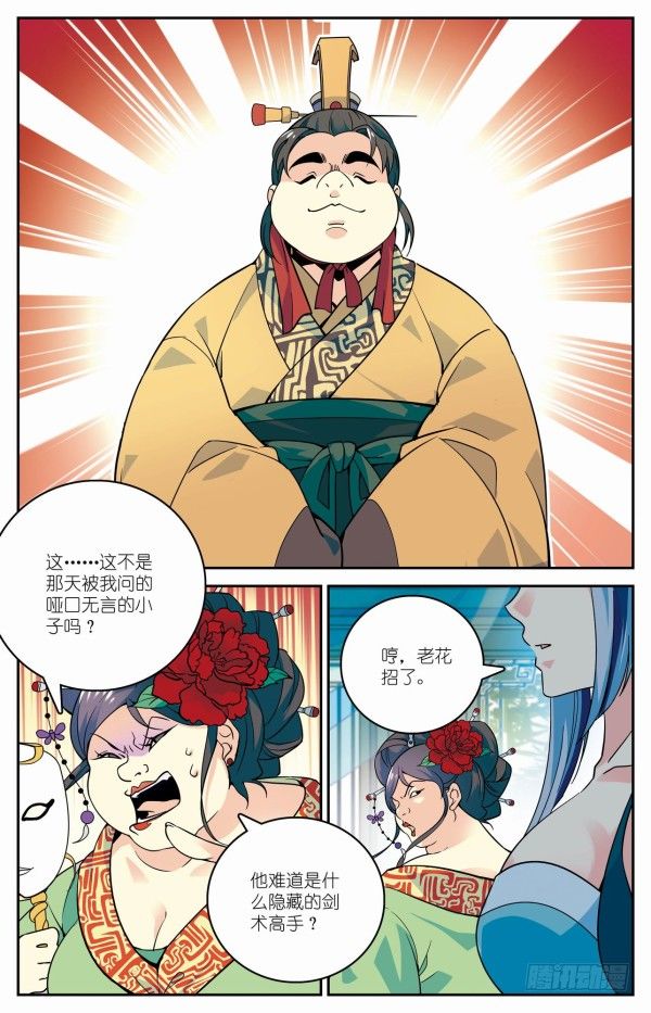 双人出战1