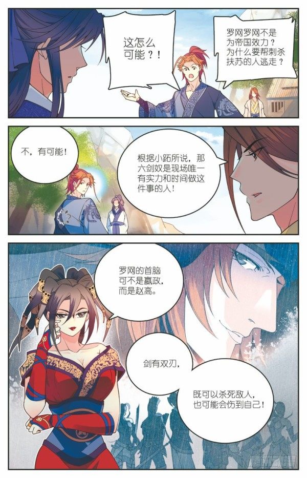 内忧外患6