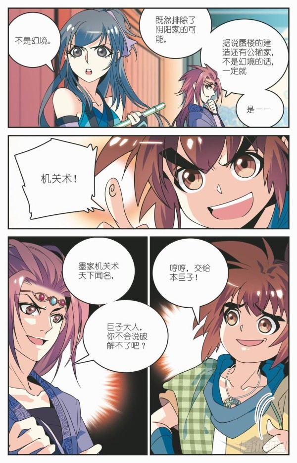樱花回廊14