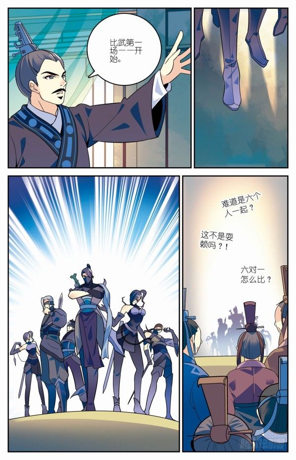 比武开启14