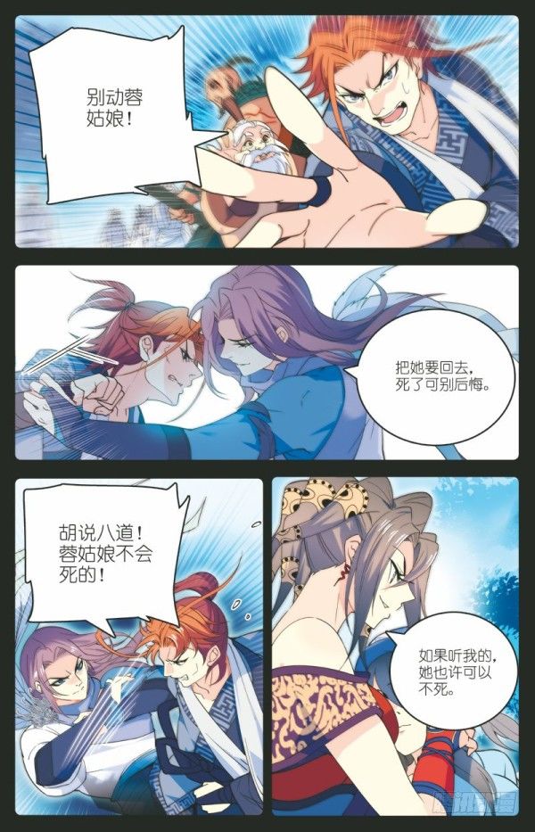 内忧外患12
