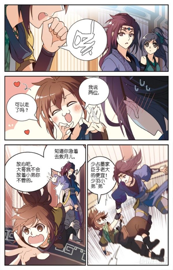 纵与横3