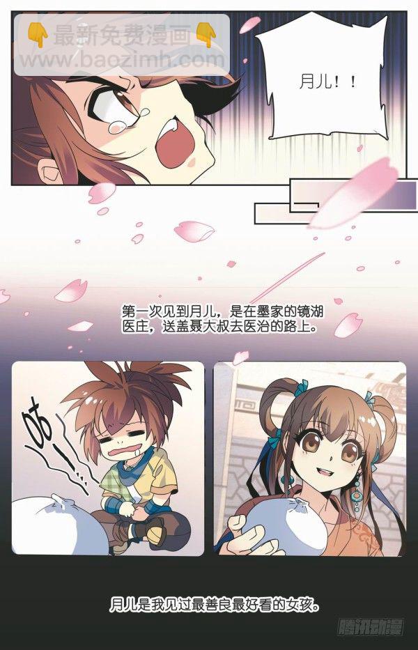 阴阳五行12