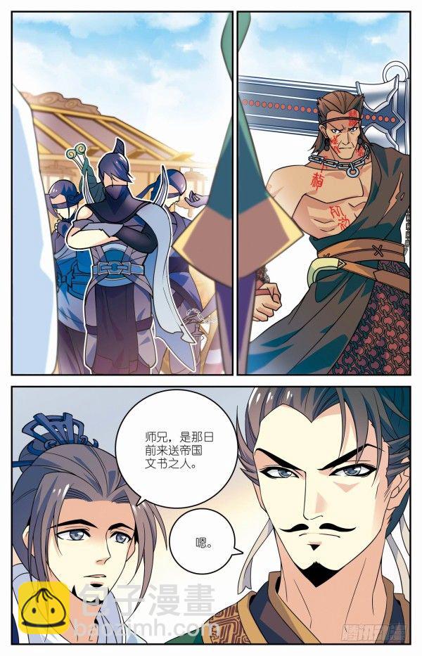 比武开启4