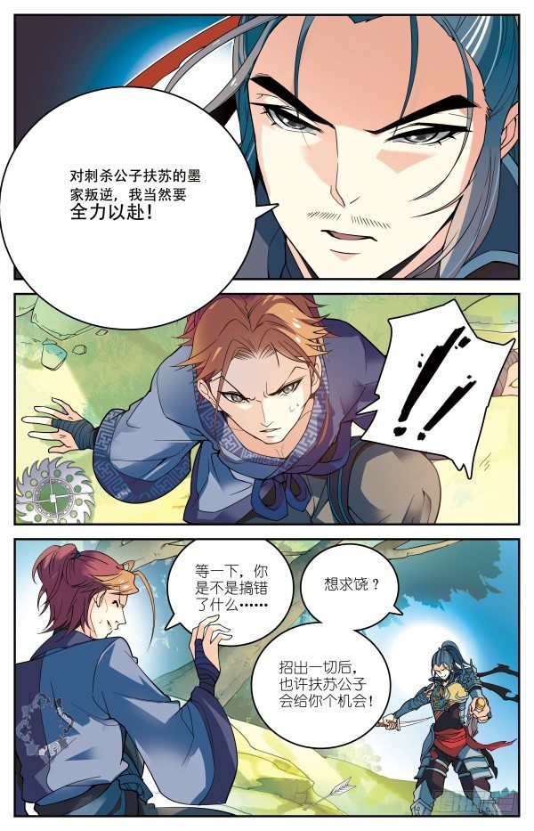 凤舞六幻8