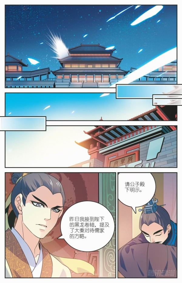 盗跖入狱4
