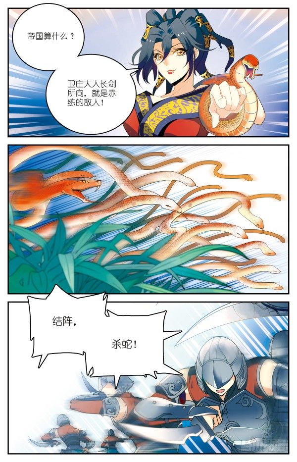 凤舞六幻14