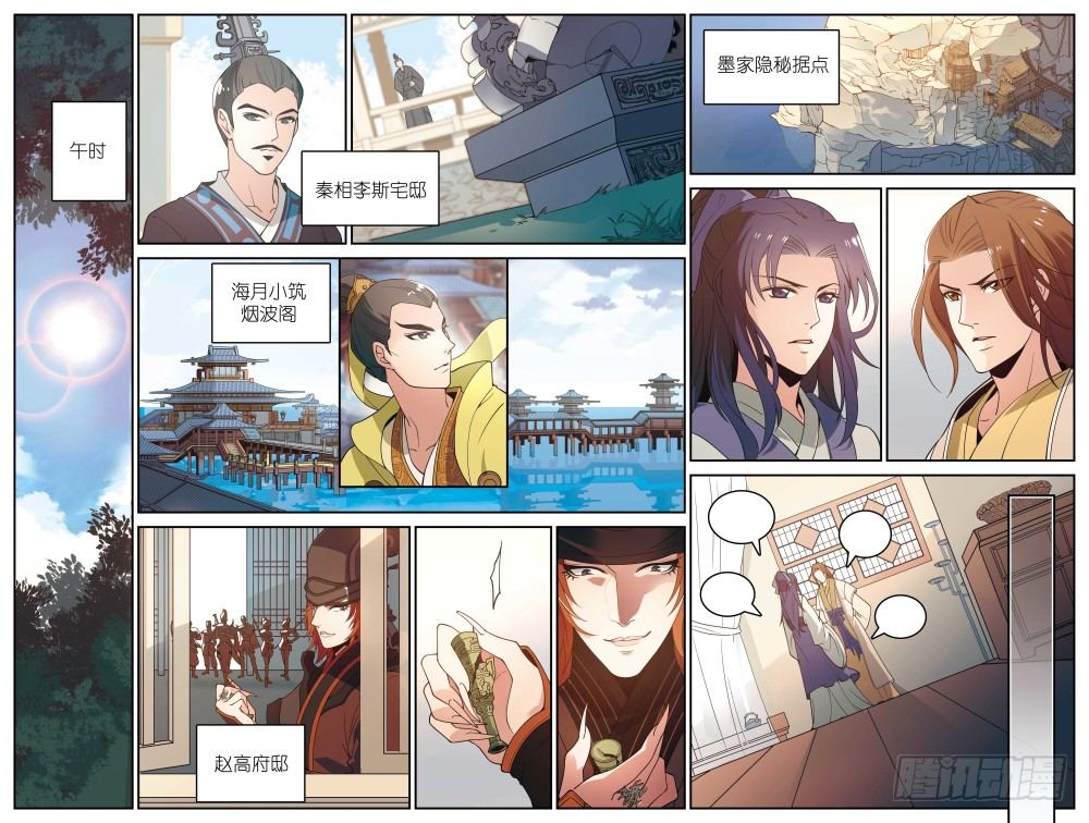 桑海暗涌3