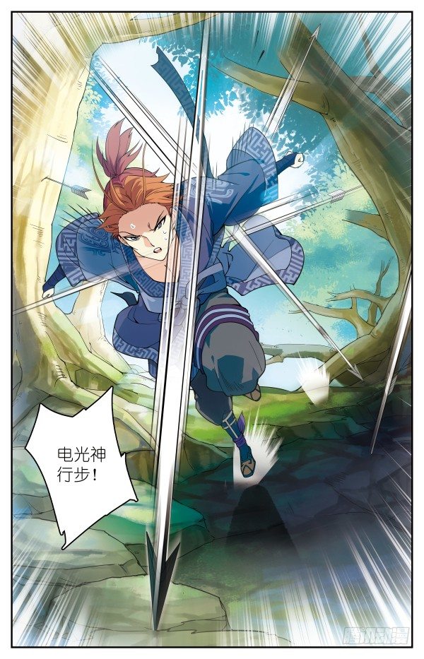 凤舞六幻2