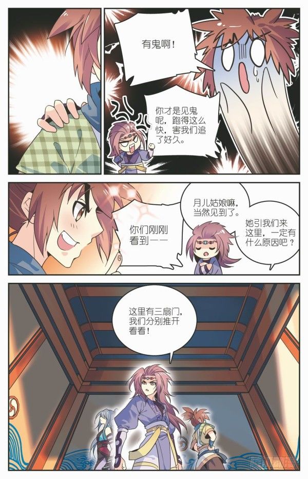 阴阳五行16