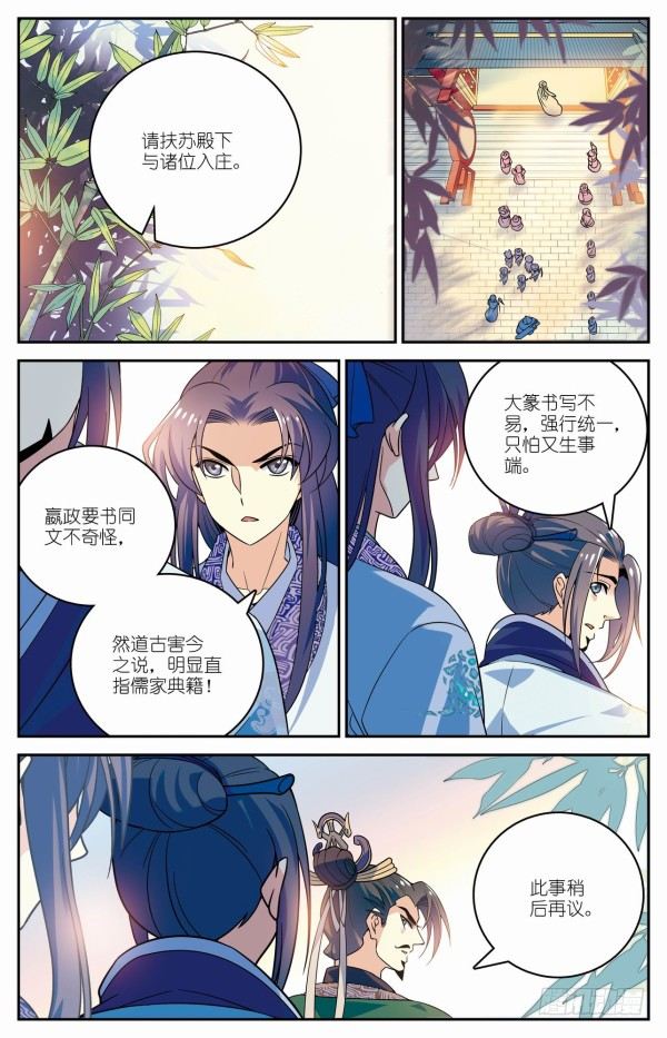 比武开启10