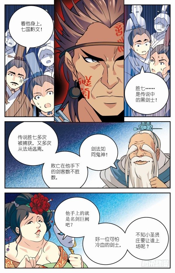 双人出战8