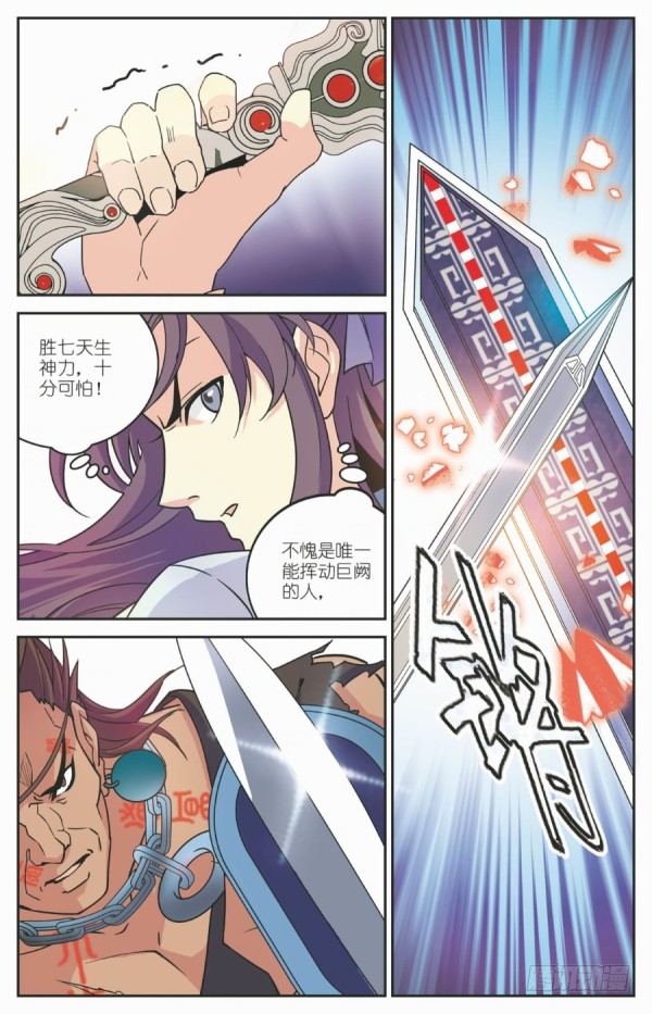 劫狱之难5
