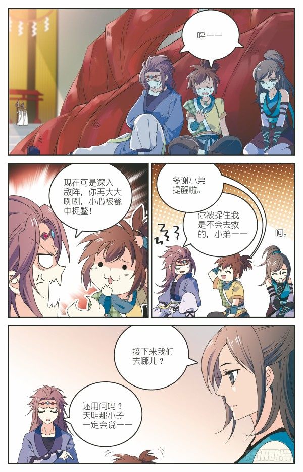 舍生取义4